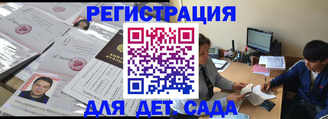 купить прописку в Долинске