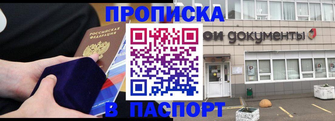 временная регистрация в квартире в Долинске