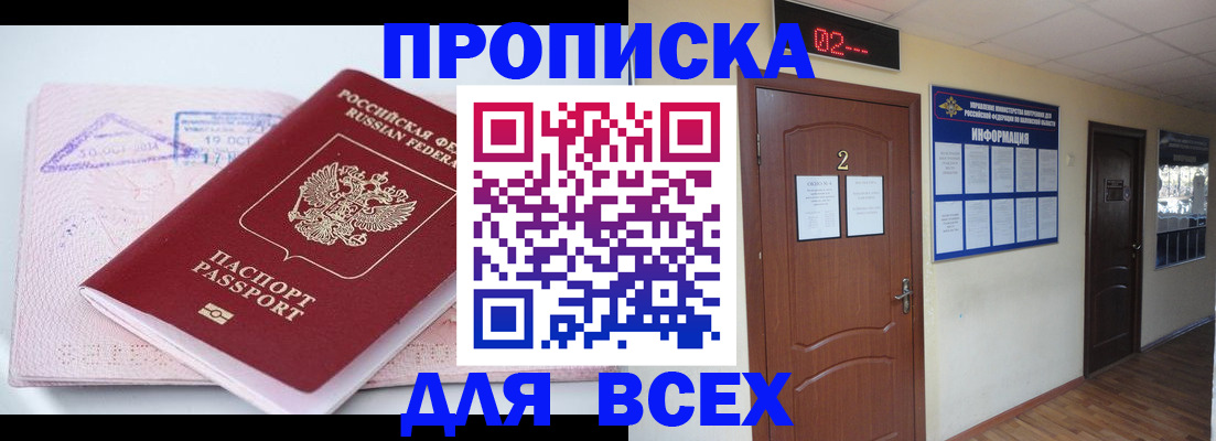 пропишу в квартире в Долинске