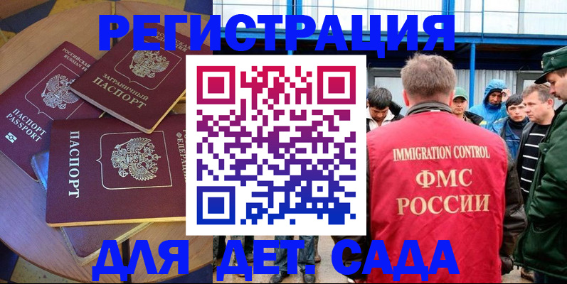 временная регистрация адрес в Долинске