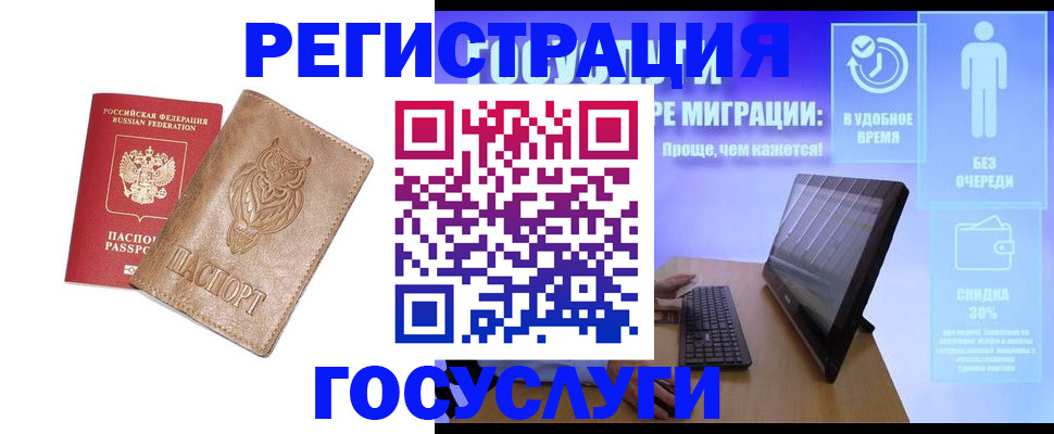 прописка ребенка в Долинске