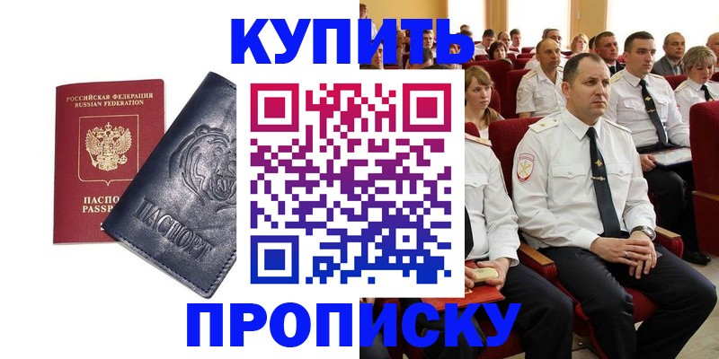 временная регистрация адрес в Долинске