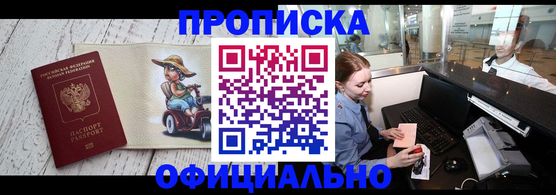 временная регистрация законно в Долинске